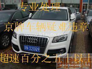 專業辦理北京暫住證，助力購車過戶上牌全流程服務