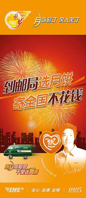 快遞廣告設(shè)計(jì)素材聚焦 紅動(dòng)中國(guó)主題的魅力與實(shí)踐